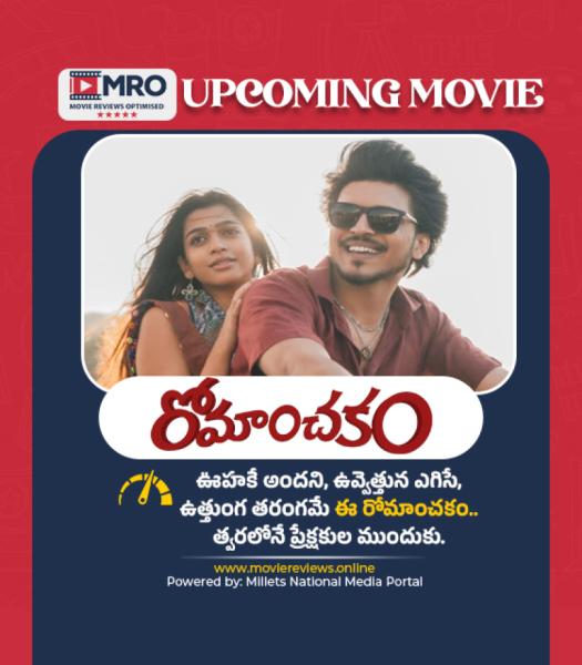 (Romanchakam Teaser)