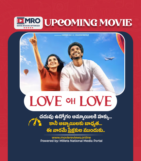 లవ్ ఓ లవ్ (Love Oh Love Trailer)
