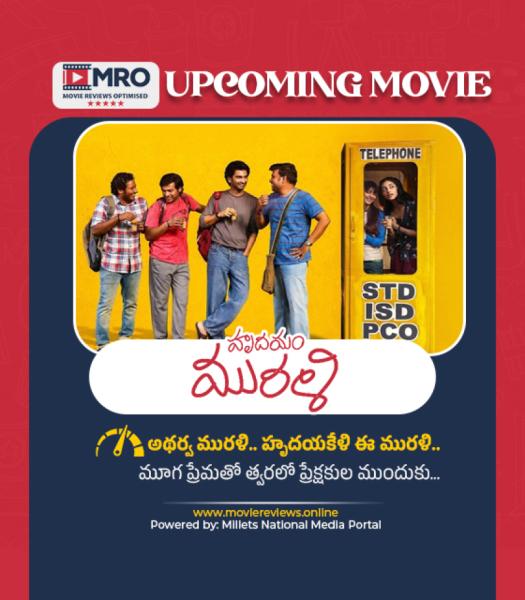 హృదయం మురళి (Hrudhayam Murali Trailer)