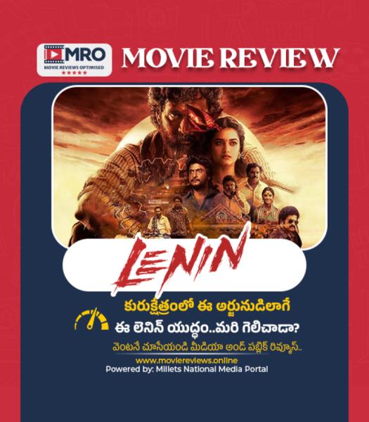 లెనిన్ (LENIN)