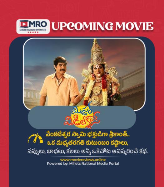 మిస్టర్ మిడిల్ క్లాస్ (Mister Middle Class Trailer)