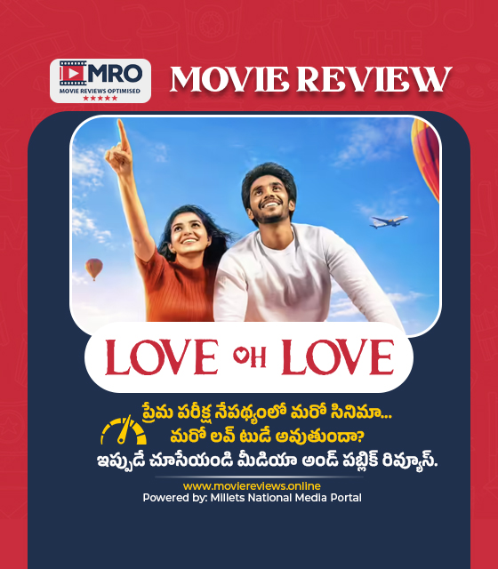 లవ్ ఓ లవ్ (Love Oh Love)