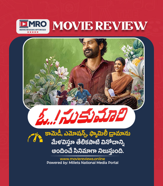 ఓ సుకుమారి (Oh Sukumari)