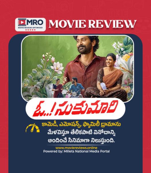 ఓ సుకుమారి (Oh Sukumari)