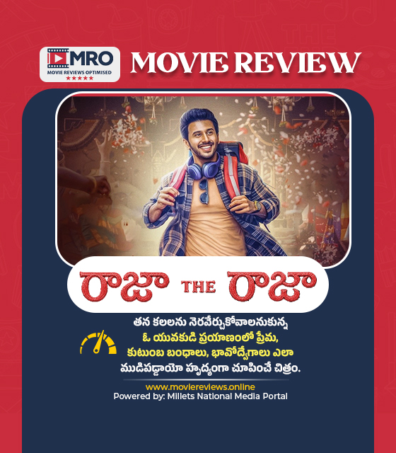 రాజా ది రాజా (Raja The Raja)