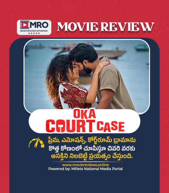 ఒక కోర్ట్ కేస్ (Oka  Court Case)