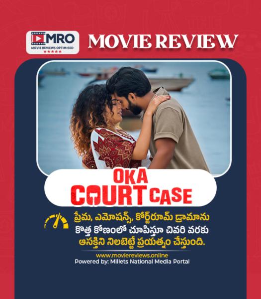 ఒక కోర్ట్ కేస్ (Oka  Court Case)