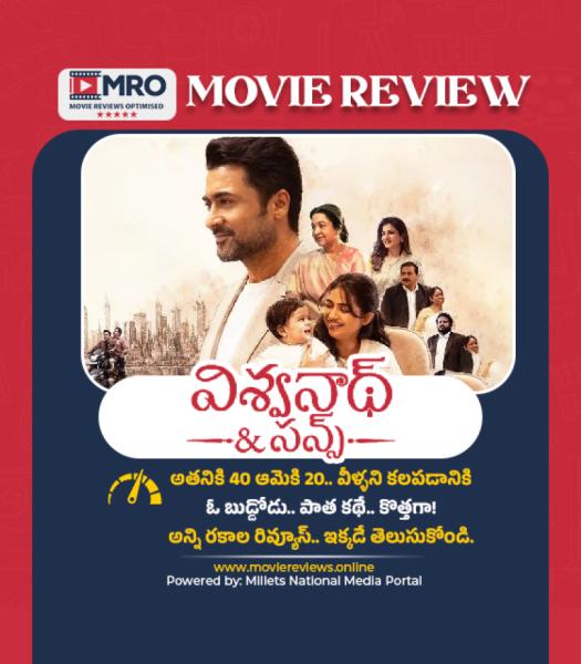 విశ్వనాథ్ అండ్ సన్స్ (Vishwanath And Sons)