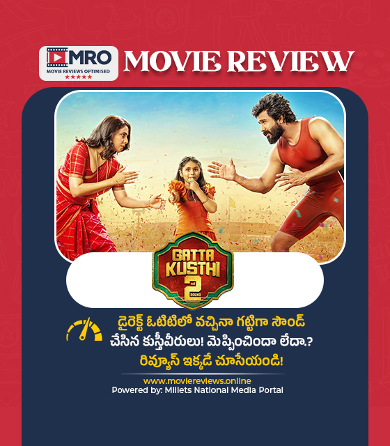 గట్టా కుస్తీ (Gatta Kusthi 2)