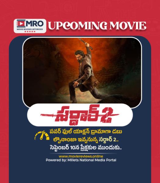సర్దార్ 2 (Sardar 2)