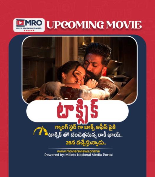 టాక్సిక్ (Toxic)