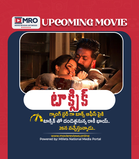 టాక్సిక్ (Toxic)