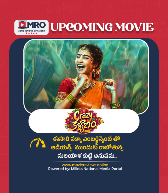 క్రేజీ కళ్యాణం ( Crazy Kalyanam)
