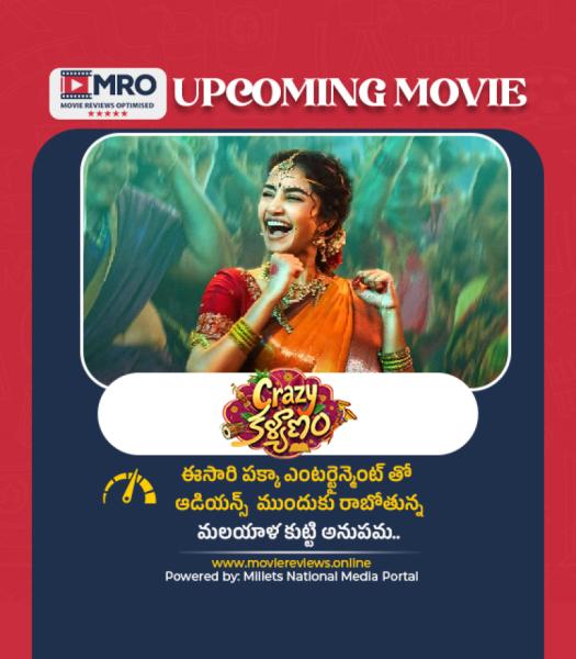 క్రేజీ కళ్యాణం ( Crazy Kalyanam)