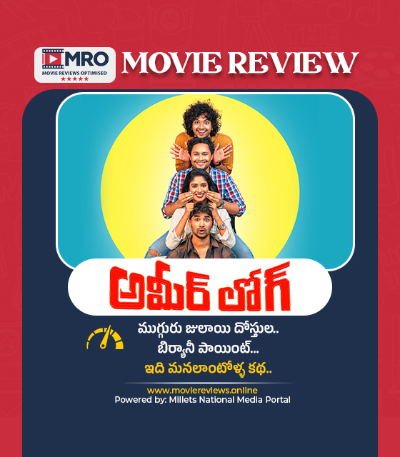 అమీర్ లోగ్ (AmeerLog)