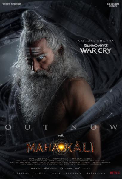 మహాకాళి (MAHAKALI: Shukracharya's War Cry)