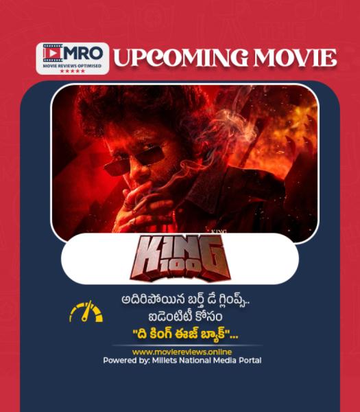 కింగ్100 (#KING100 GLIMPSE)