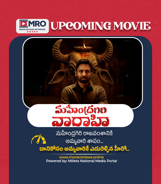 మహేంద్రగిరి వారాహి (Mahendragiri Varahi)