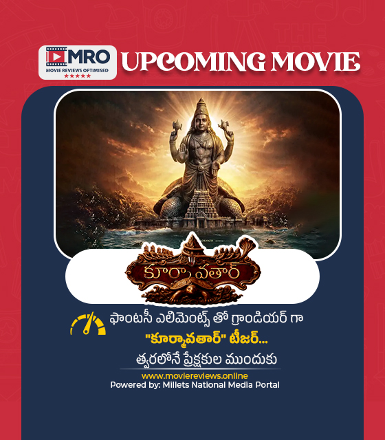 కూర్మ అవతార్‌ (KurmaAvatar)