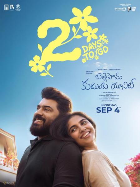బెత్లెహెం కుటుంబ యూనిట్ (Bethlehem Kudumba Unit)