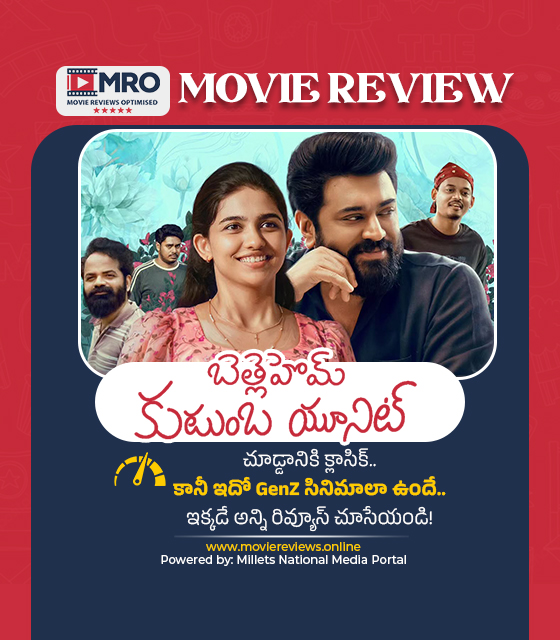 బెత్లెహెం కుటుంబ యూనిట్ (Bethlehem Kudumba Unit)