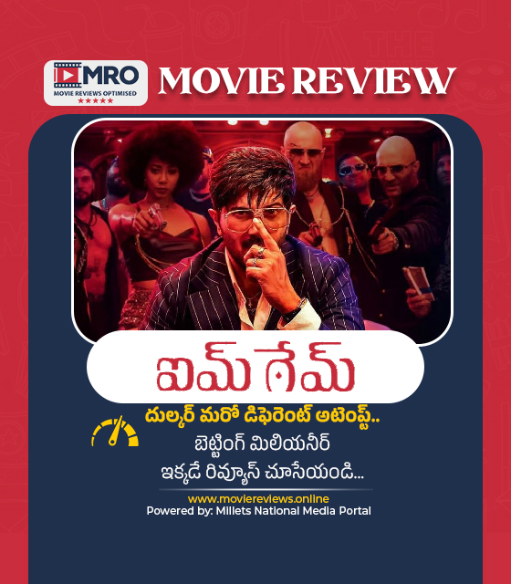 ఐమ్ గేమ్ (I'M GAME)