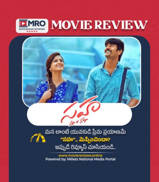 సహ (Sahaa)