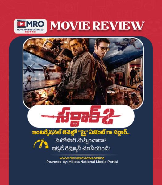 సర్దార్ 2 (Sardar 2)