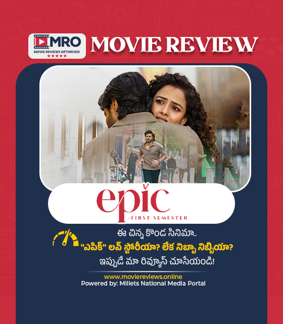 ఎపిక్ ఫస్ట్ సెమిస్టర్ (Epic First Semister)