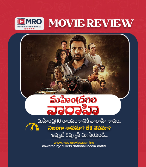 మహేంద్రగిరి వారాహి (Mahendragiri Varahi)