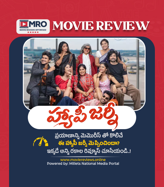 హ్యాపీ జర్నీ (Happy Journey)