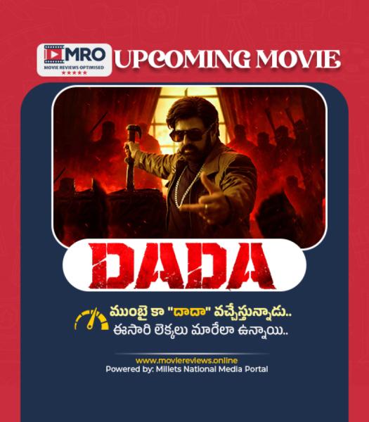 దాదా (DADA)