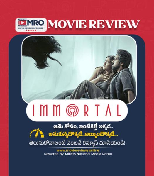 ఇమ్మోర్టల్ (Immortal)
