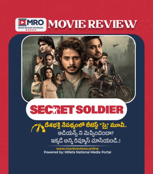 సీక్రెట్ సోల్జర్ (Secret Soldier)