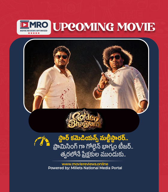 గోల్డెన్ భాగ్యం (Golden Bhagyam)