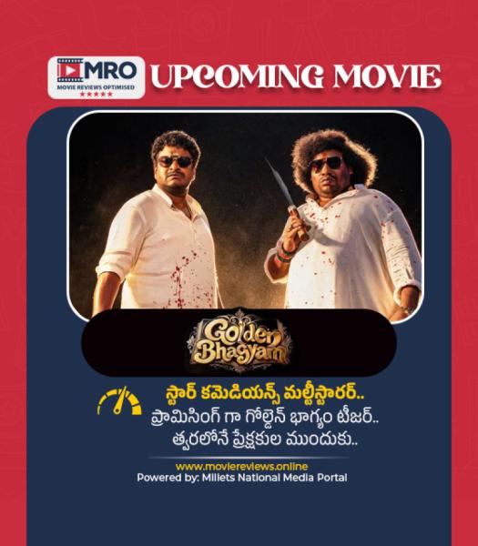 గోల్డెన్ భాగ్యం (Golden Bhagyam)