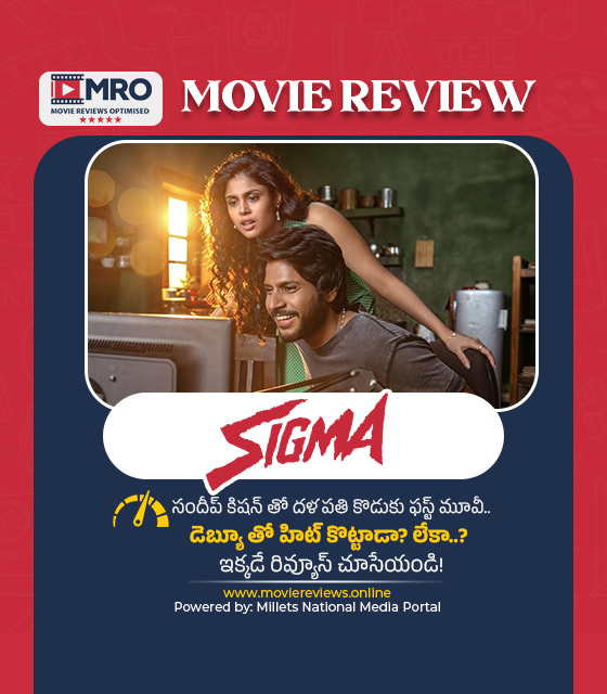 సిగ్మా (Sigma)