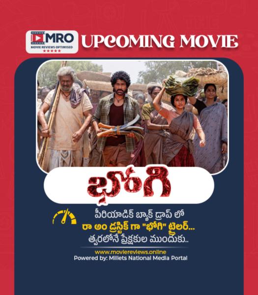 భోగి(Bhogi)