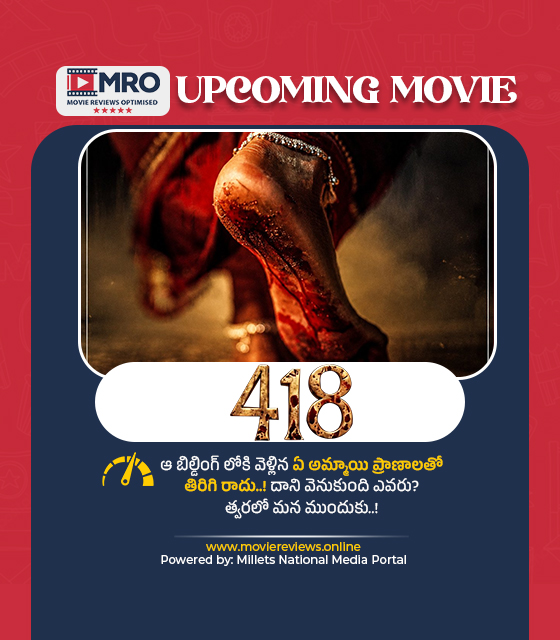 418 (The Movie)