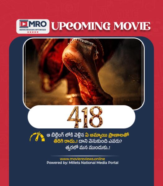 418 (The Movie)