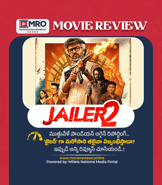 జైలర్ 2 (Jailer 2)