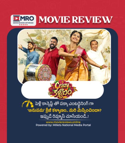 క్రేజీ కళ్యాణం ( Crazy Kalyanam)