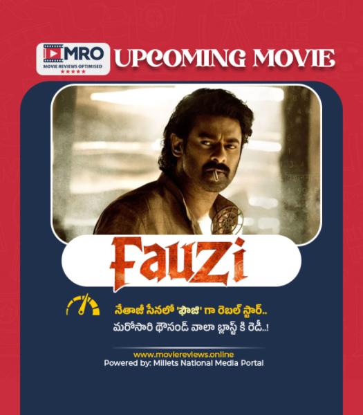 ఫౌజి (File no.25 : FAUZI)