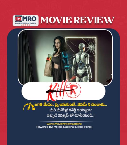 కిల్లర్ (KillR | KilleR)