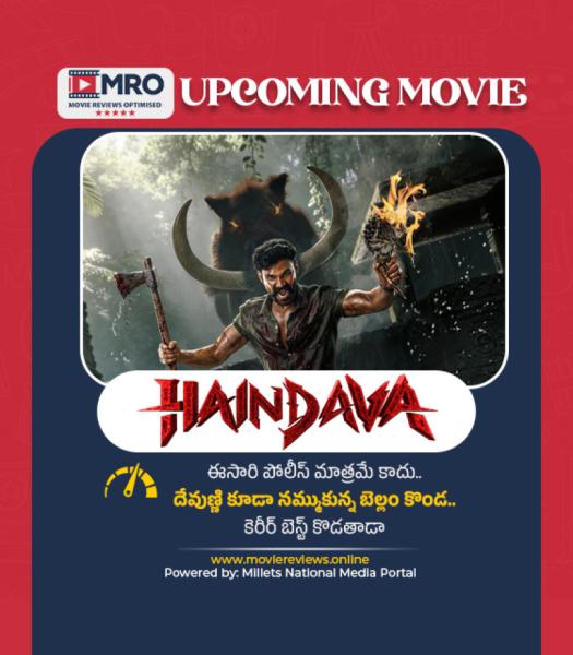 హైందవ (Haindava)