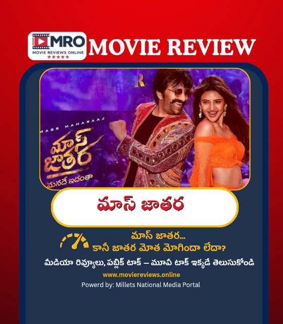 Mass Jathara (మాస్ జాతర)