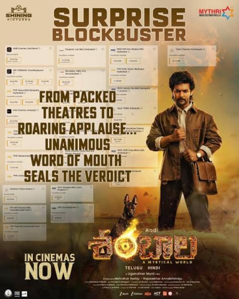 Shambala (శంబాలా) gallery image