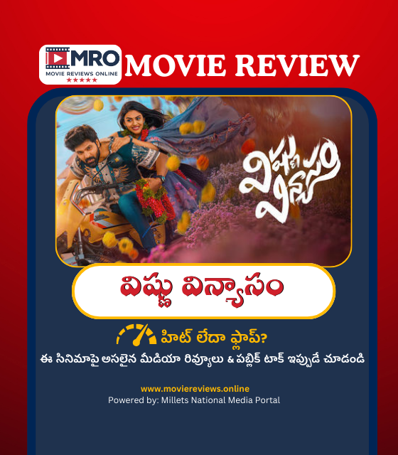 Vishnu Vinyasam (విష్ణు విన్యాసం)