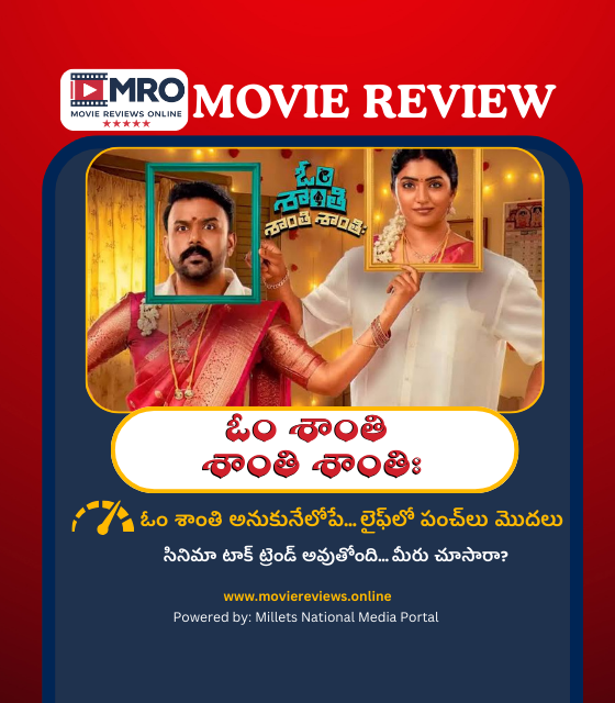 OM Shanti Shanti Shantihi (ఓం శాంతి శాంతి శాంతిః)