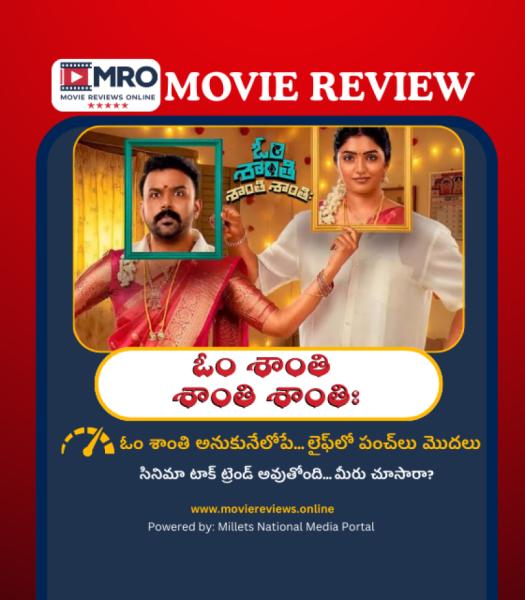 OM Shanti Shanti Shantihi (ఓం శాంతి శాంతి శాంతిః)